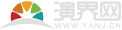 演界網(wǎng)，專業(yè)演示設(shè)計交易平臺