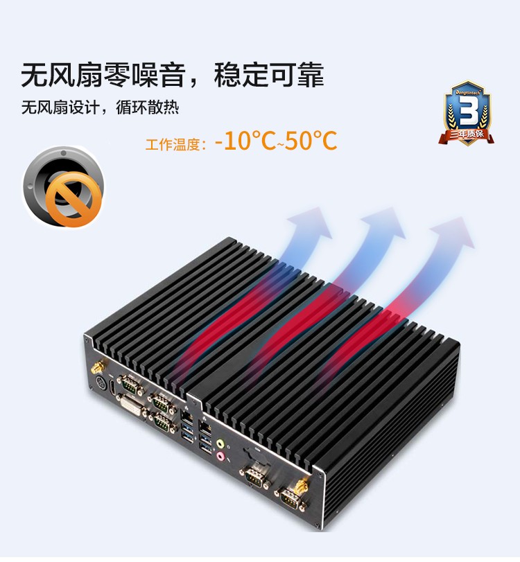 工控機(jī)噪音大，是哪些原因?qū)е碌模?  