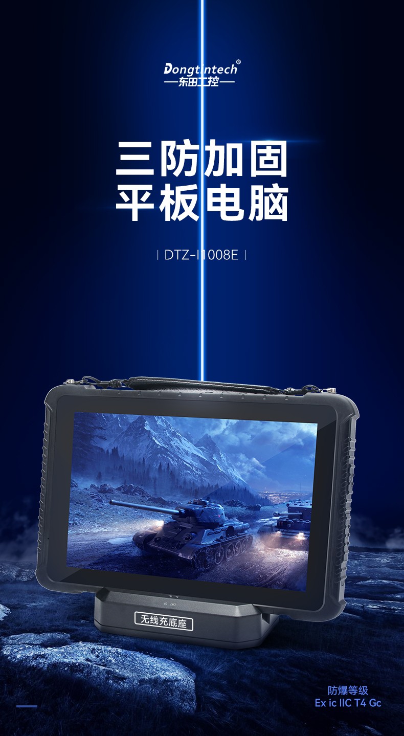三防工業(yè)平板卡頓，死機(jī)了怎么辦?