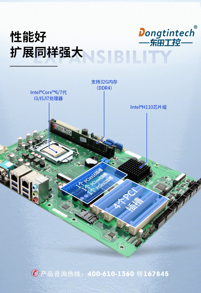 加固便攜機(jī)I7多擴(kuò)展槽工控電腦,移動(dòng)工作站主機(jī),DTG-2772-BH110MA.jpg