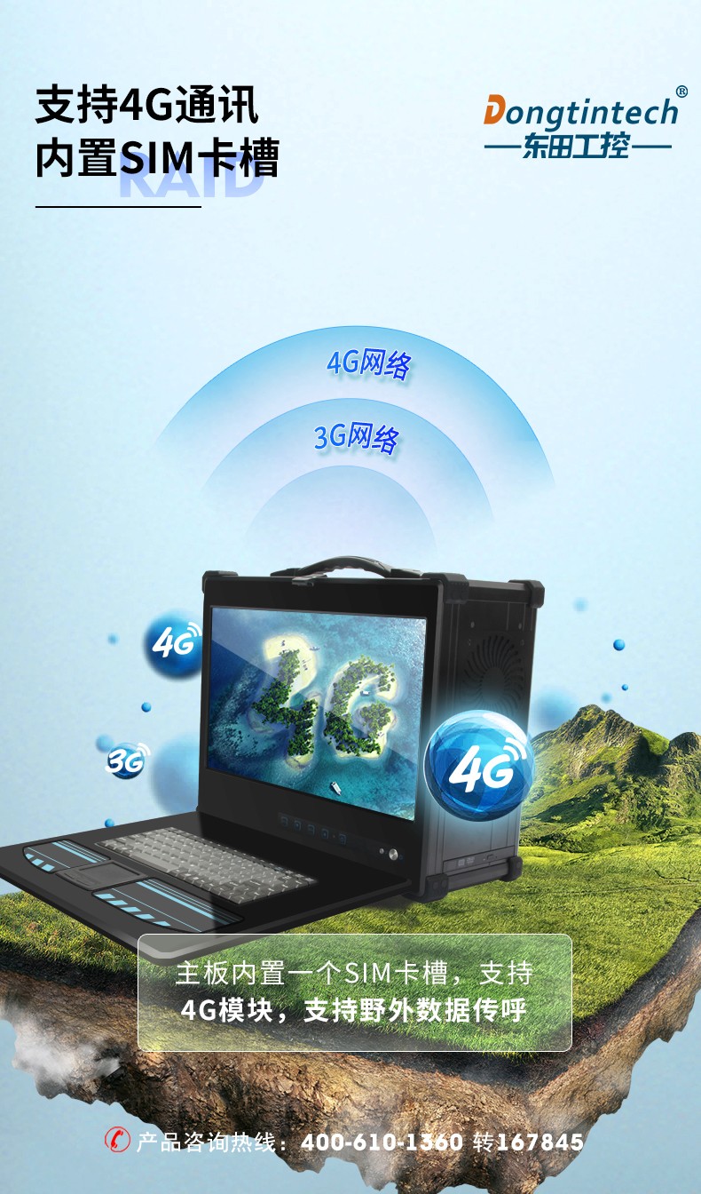 加固便攜機(jī)I7多擴(kuò)展槽工控電腦,移動(dòng)工作站主機(jī),DTG-2772-BH110MA.jpg