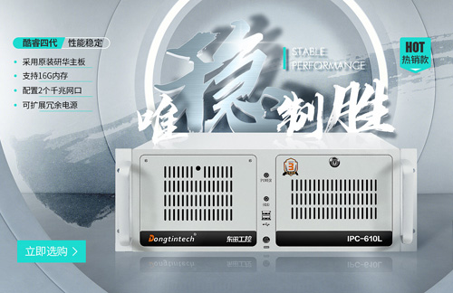 工控機在煤炭監(jiān)控行業(yè)領(lǐng)域的應(yīng)用