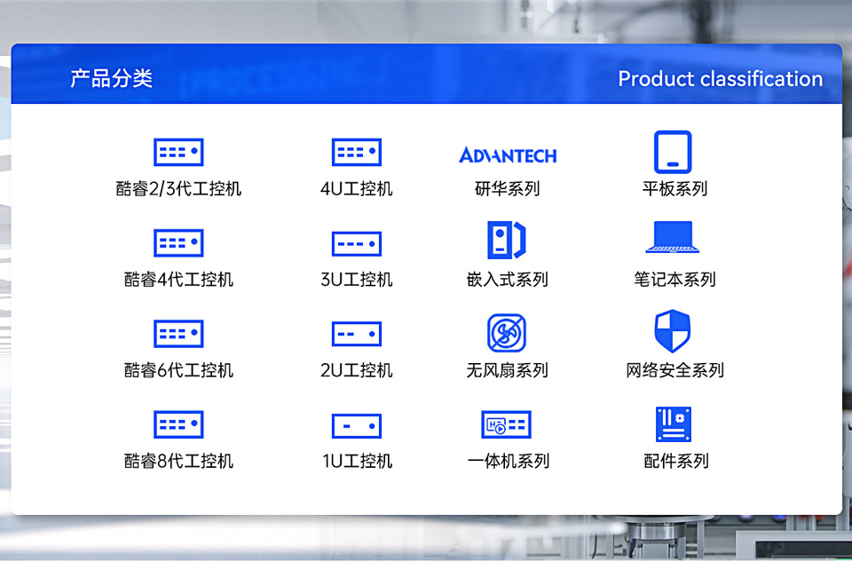 東田工控官網(wǎng)：重新定位工控機