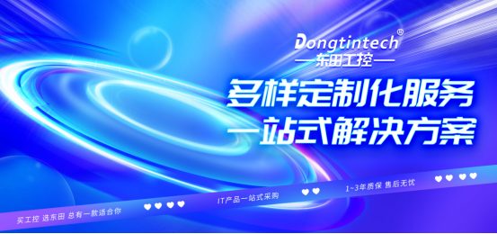 東田工控.png