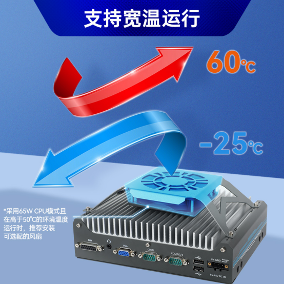 寬溫運行.png