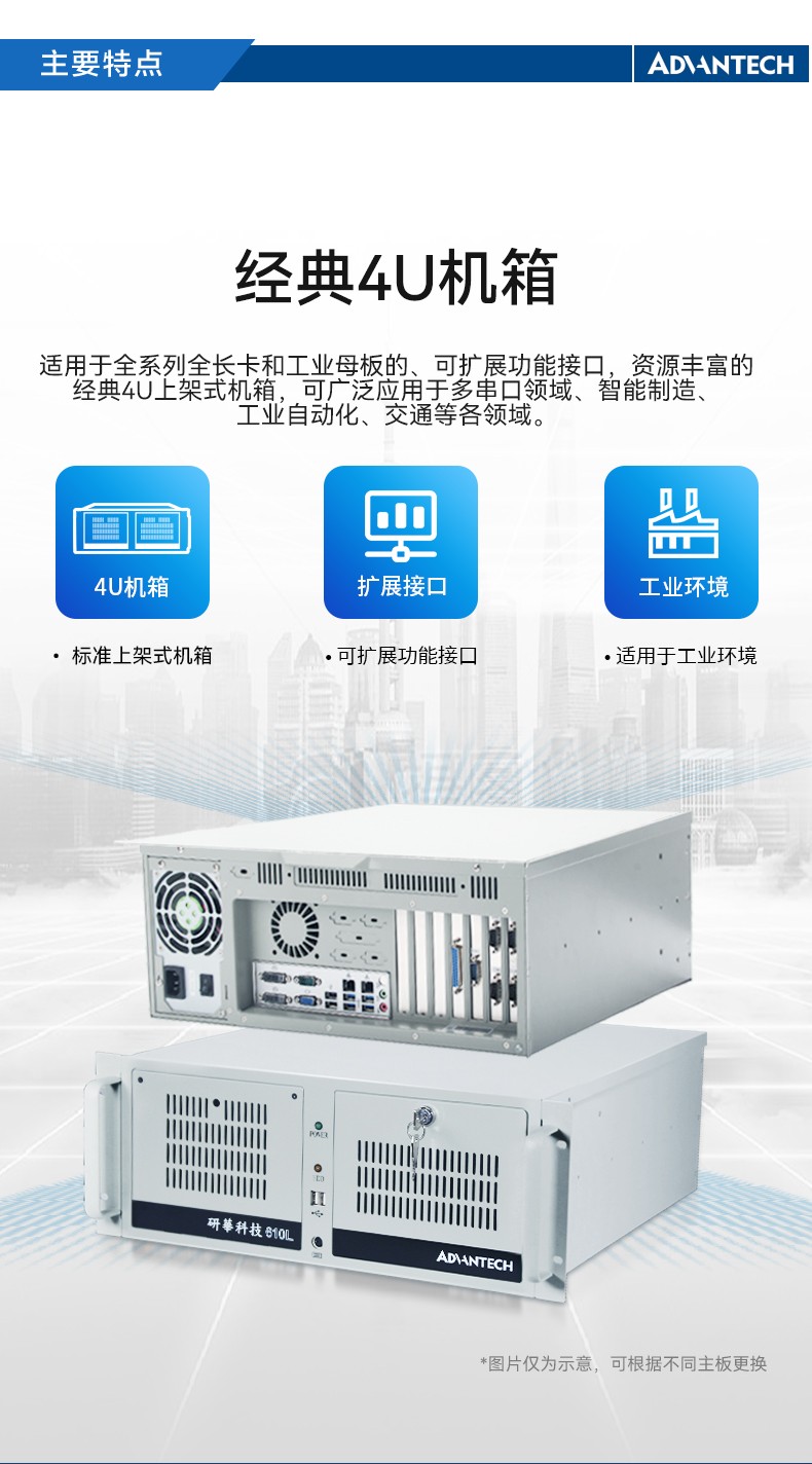 酷睿6/8/10代研華工控機,工業(yè)控制電腦主機,IPC-610L-785G2-706VG.jpg