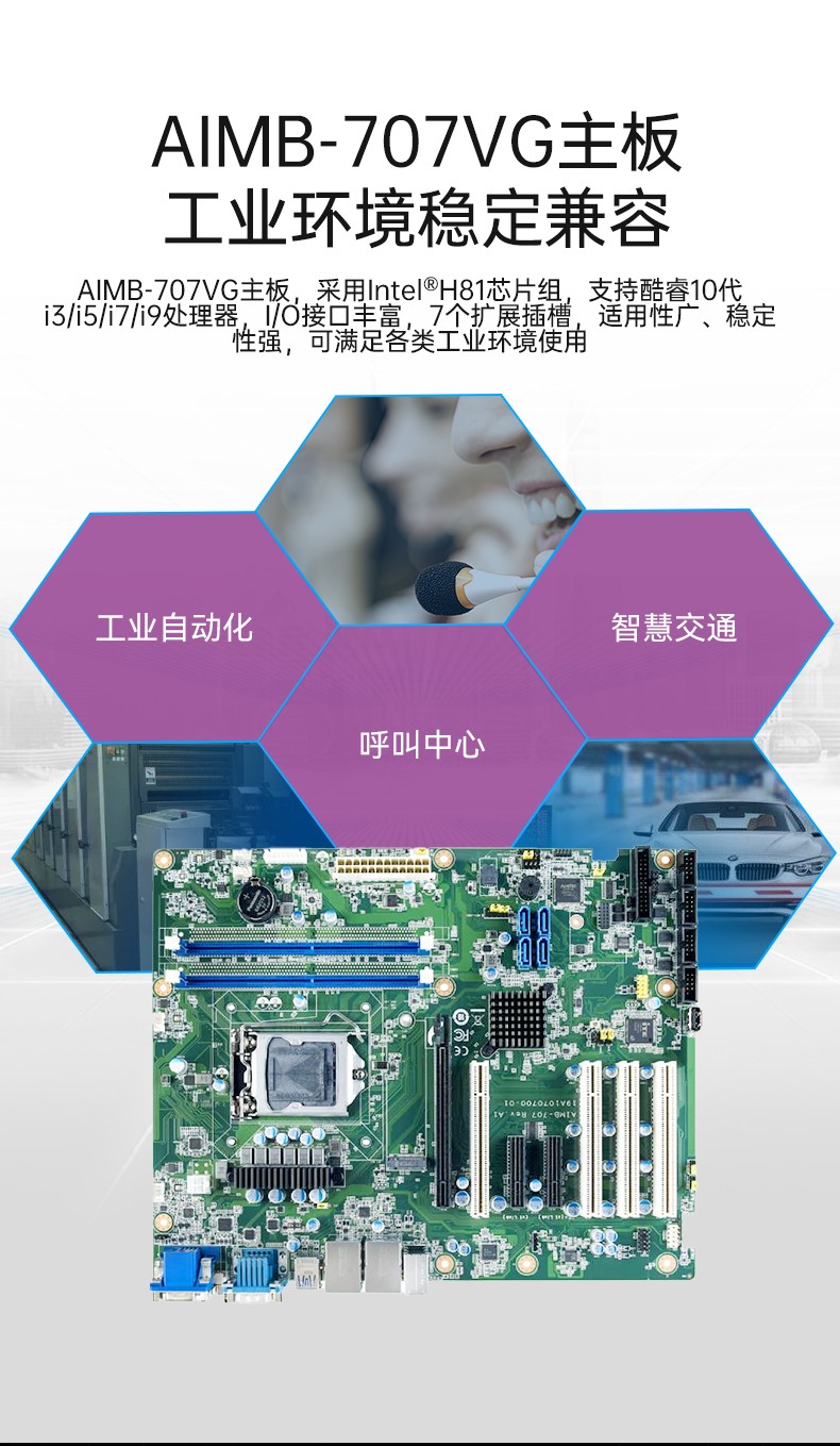 酷睿6/8/10代研華工控機,工業(yè)控制電腦主機,IPC-610L-785G2-706VG.jpg