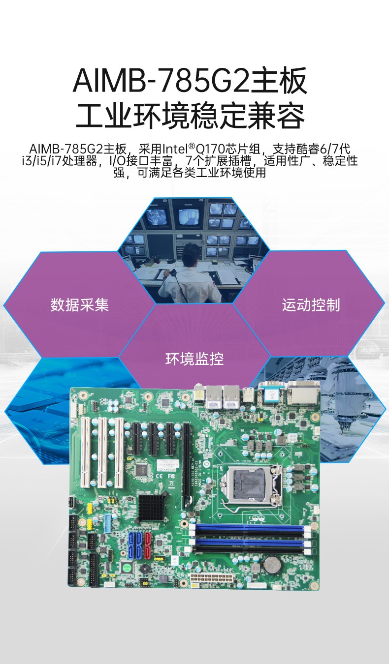 酷睿6/8/10代研華工控機,工業(yè)控制電腦主機,IPC-610L-785G2-706VG.jpg