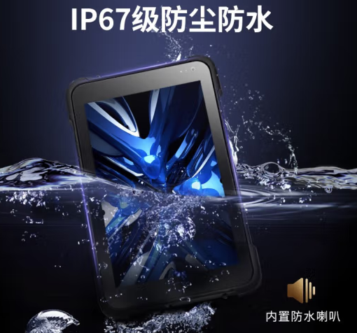 IP67級防塵防水.png