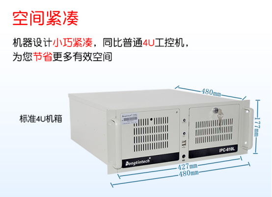 4U工控機(jī).png