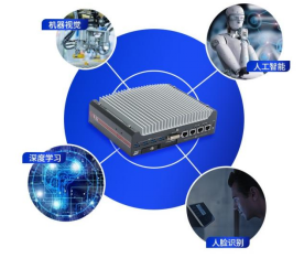 嵌入式計算機.png