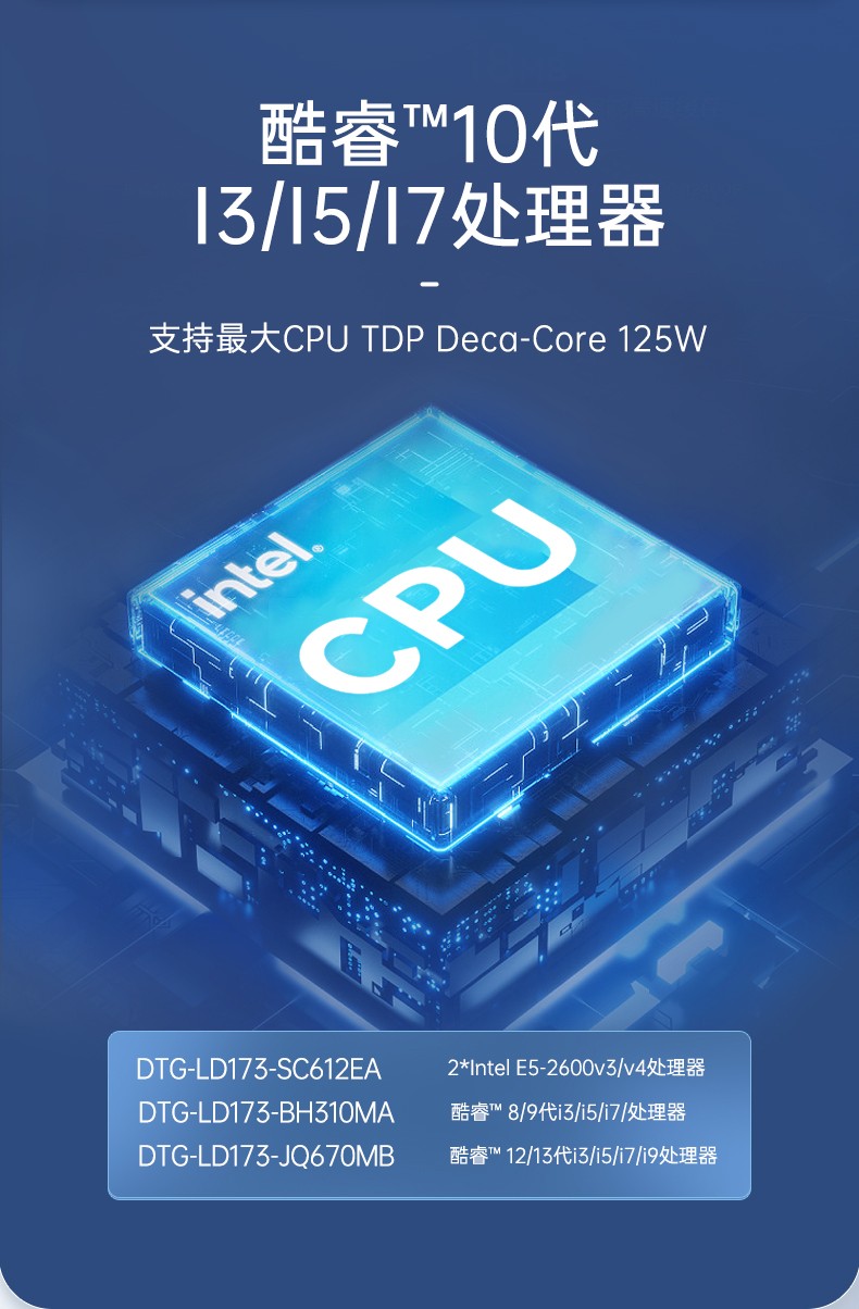 酷睿12/13代三屏加固筆記本,移動工作站,DTG-LD173-JQ670MB.jpg