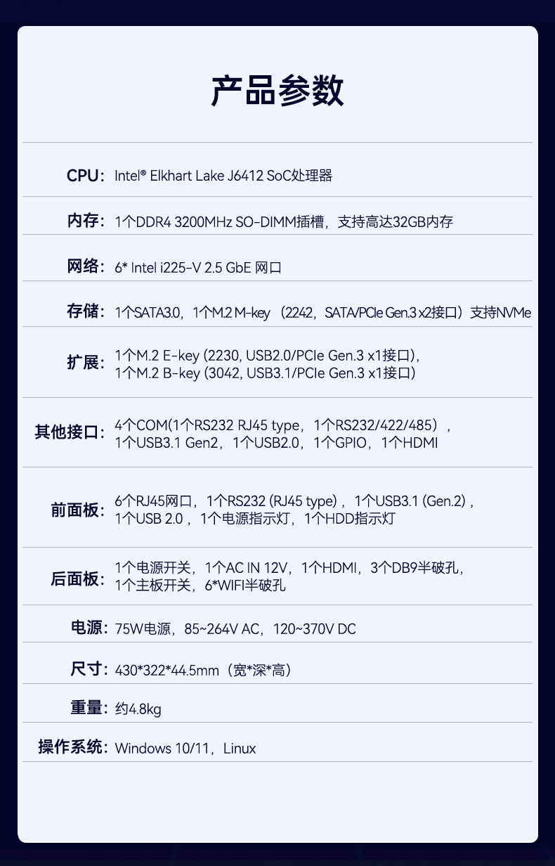 網(wǎng)絡(luò)安全工控機(jī),6網(wǎng)口4串口工業(yè)電腦,DT-12160-J6412.jpg