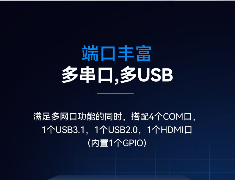 網(wǎng)絡(luò)安全工控機(jī),6網(wǎng)口4串口工業(yè)電腦,DT-12160-J6412.jpg
