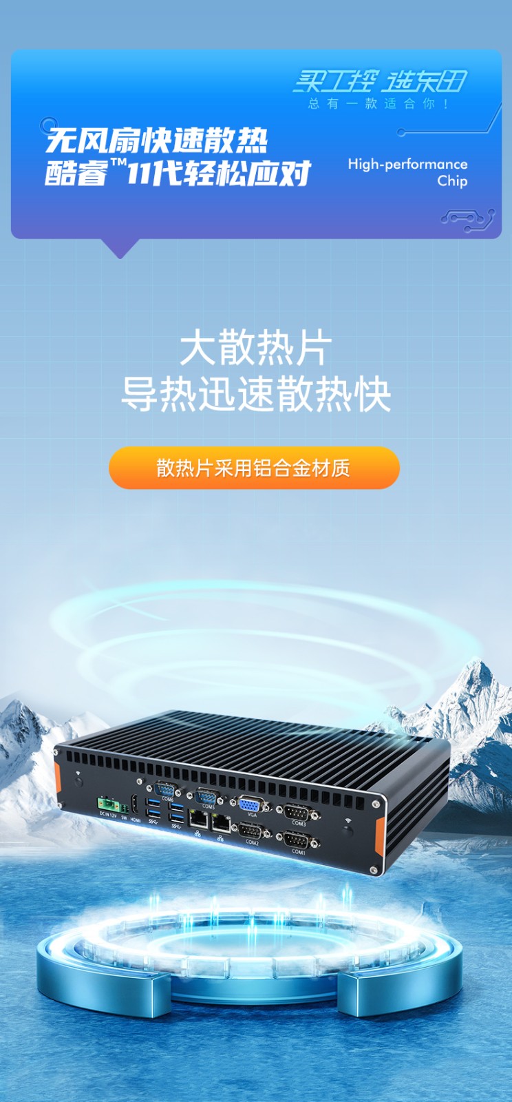 酷睿11代工業(yè)電腦主機(jī),無(wú)風(fēng)扇嵌入式工控機(jī).jpg