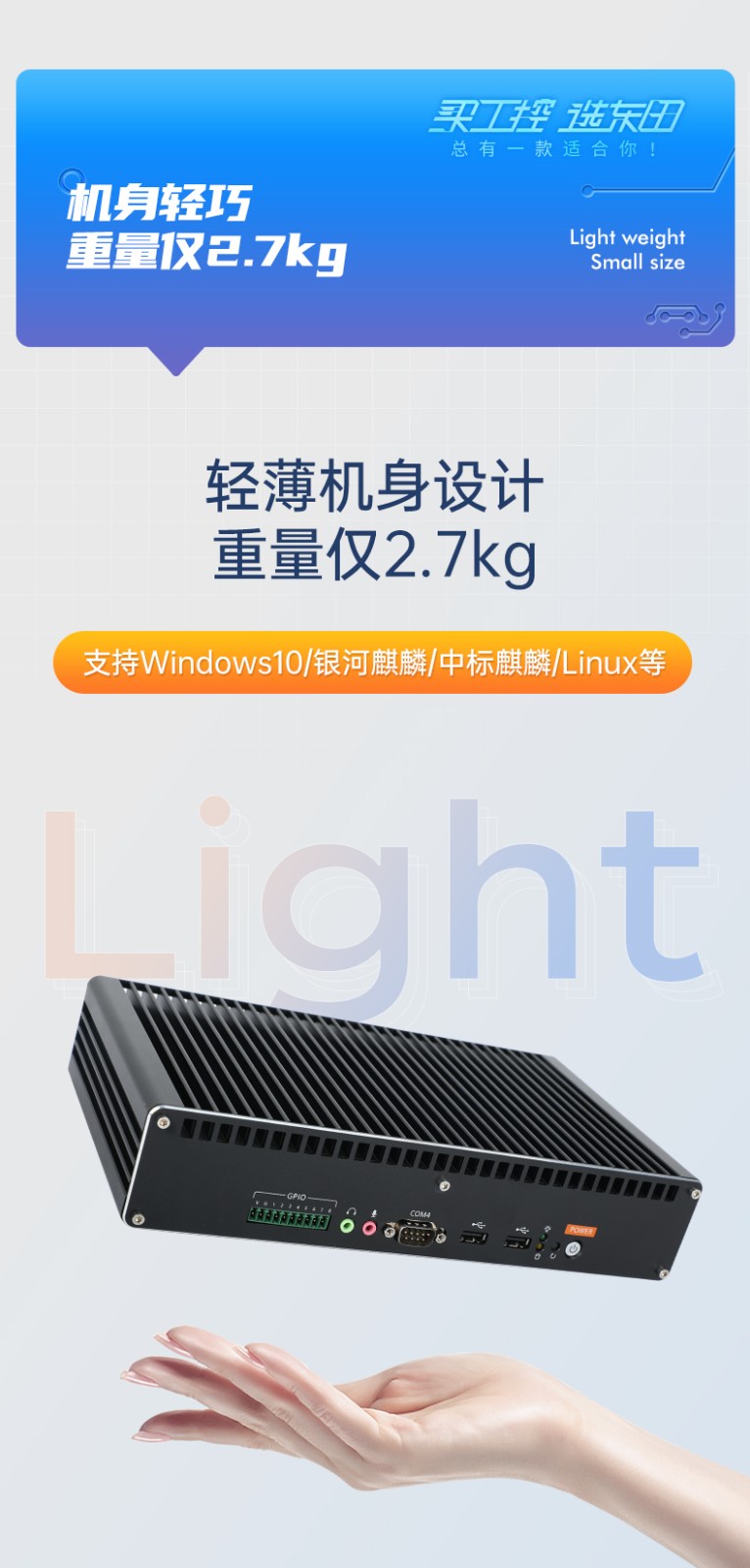 酷睿11代工業(yè)電腦主機(jī),無(wú)風(fēng)扇嵌入式工控機(jī).jpg