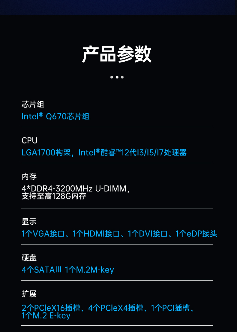 酷睿12代工控主機,機器視覺工控電腦,DT-610L-BQ670MA.jpg