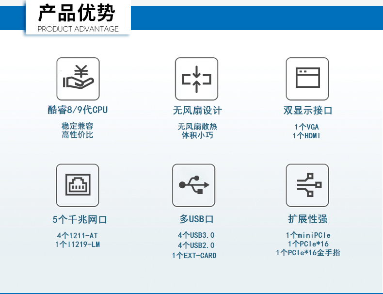 嵌入式小型工控機(jī),迷你工業(yè)電腦,DTB-3065-H110.png
