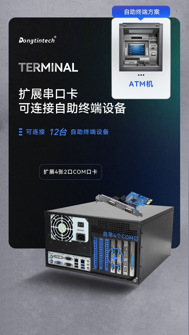 東田壁掛式工控機,工業(yè)電腦,DT-5307-BH81MA.jpg