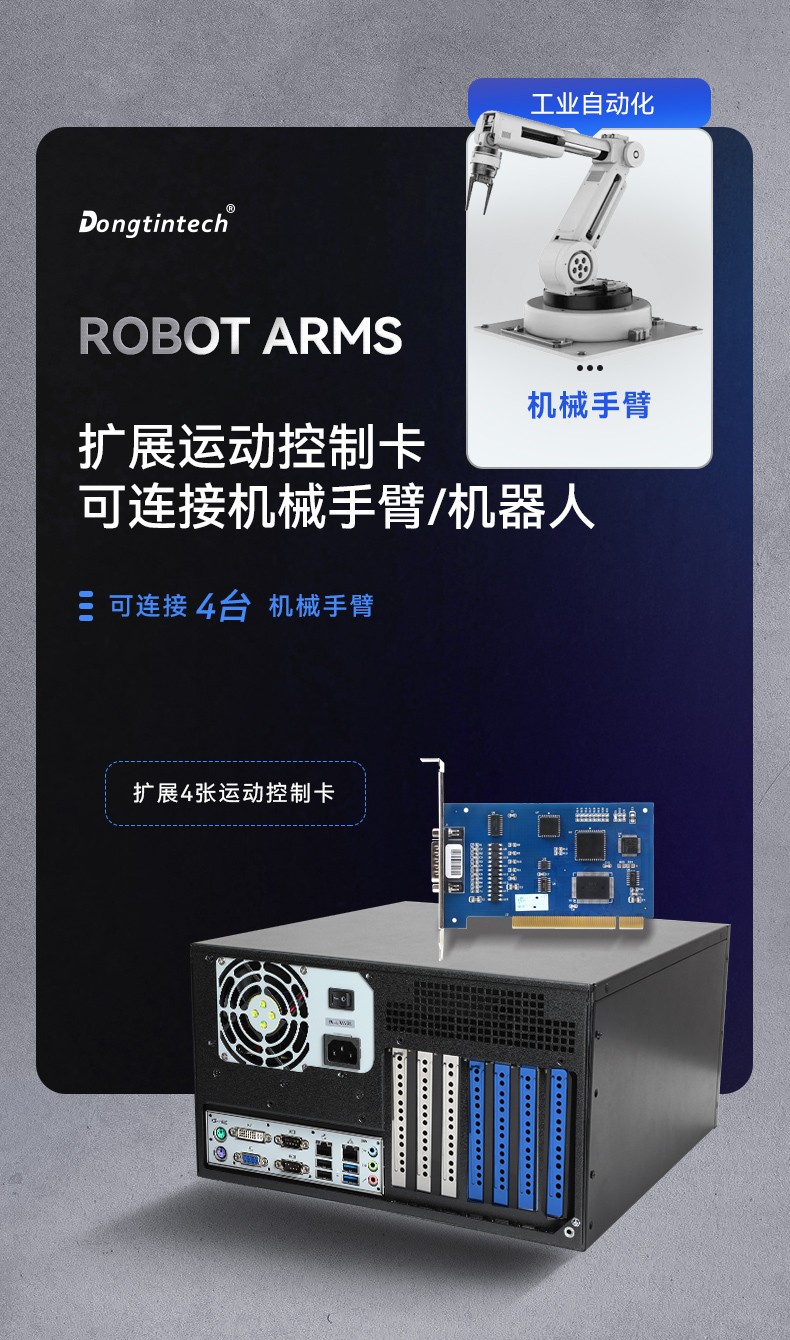 東田壁掛式工控機,工業(yè)電腦,DT-5307-BH81MA.jpg