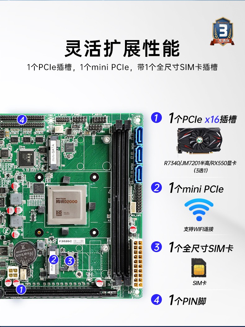2U國產(chǎn)化工控機,支持統(tǒng)信操作系統(tǒng),DT-24605-BD2000MC.jpg