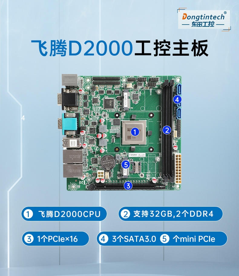 2U國產(chǎn)化工控機,支持統(tǒng)信操作系統(tǒng),DT-24605-BD2000MC.jpg