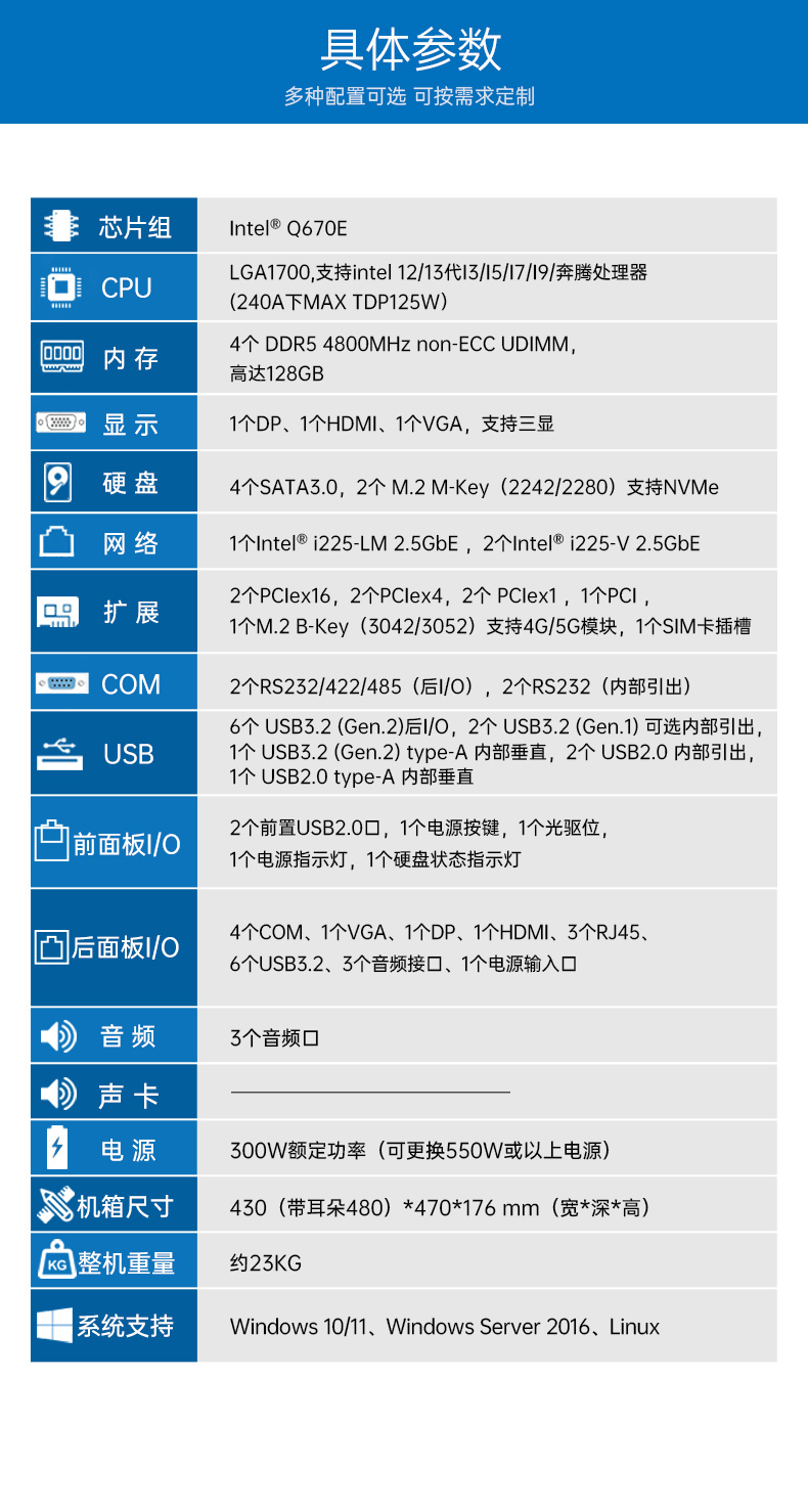 酷睿13代工業(yè)電腦,4U上架式工控機,DT-610X-JQ670MA.jpg