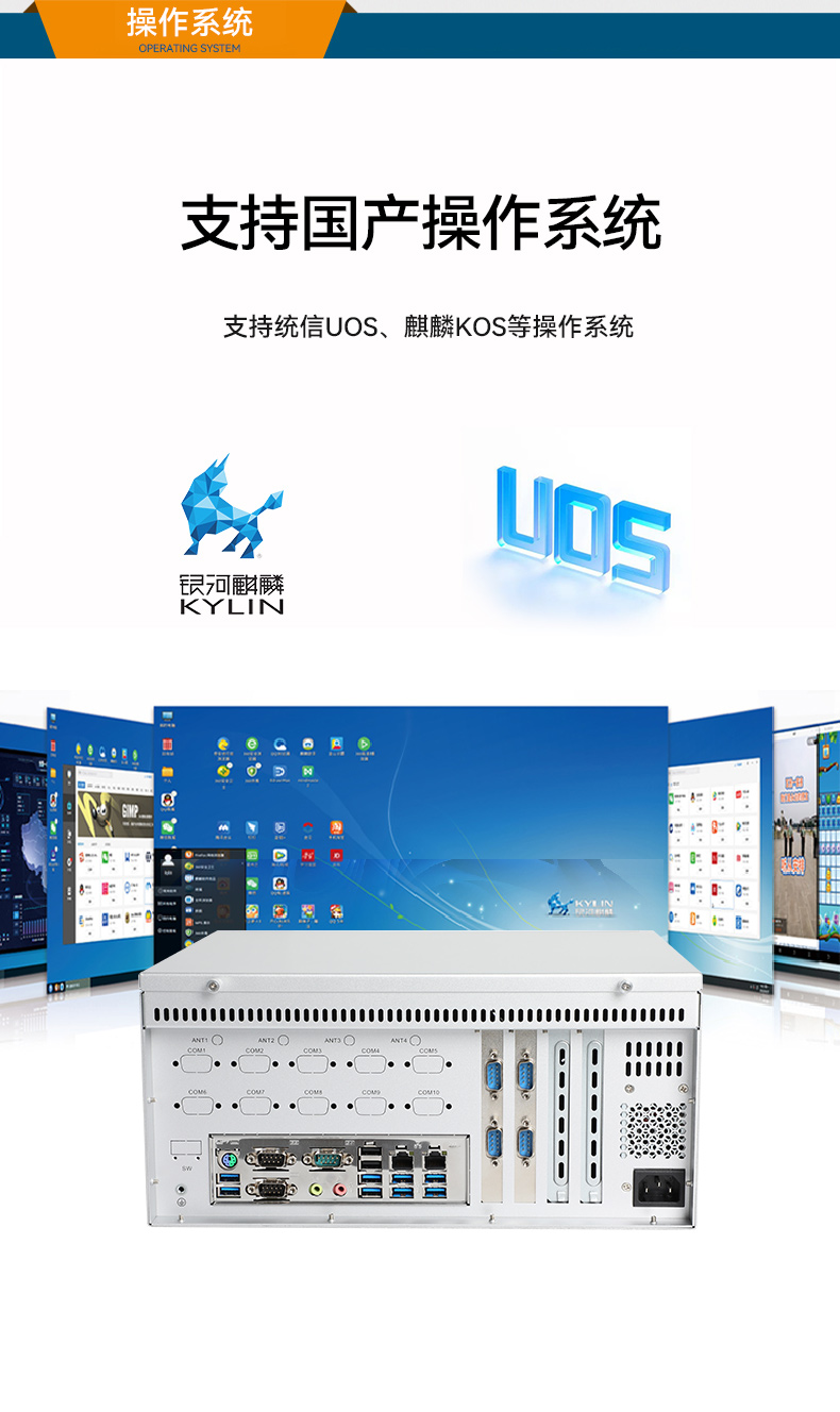 國產(chǎn)化壁掛式工控機,工業(yè)控制電腦主機,DT-5206-B6780AMC.jpg