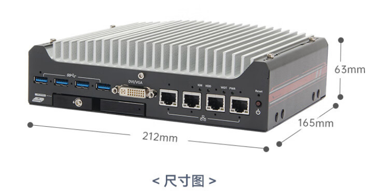 該工控機(jī)尺寸為212*165*63mm（寬*深*高），重約2.5公斤，