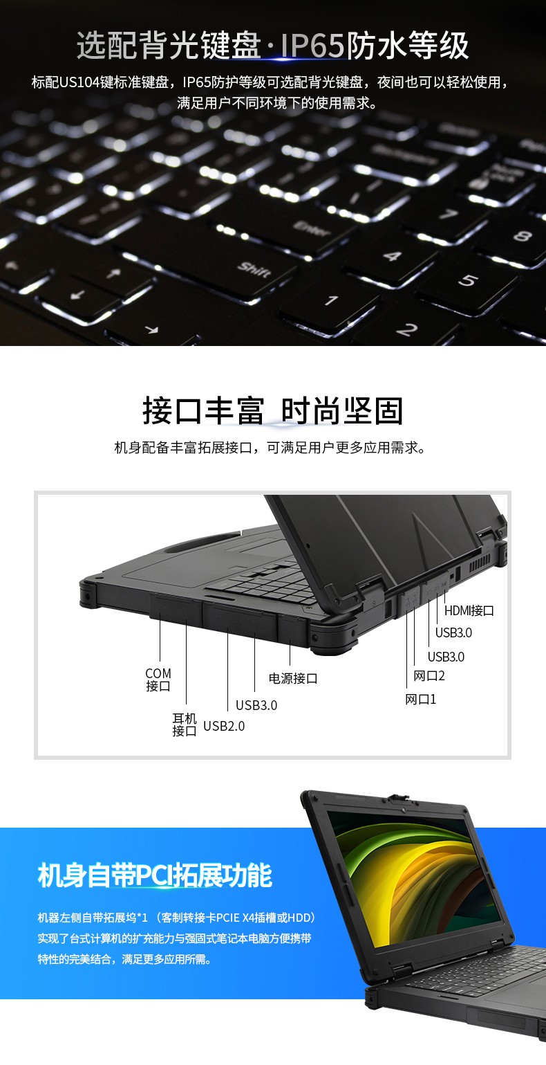 酷睿11代軍工加固便攜機(jī).jpg