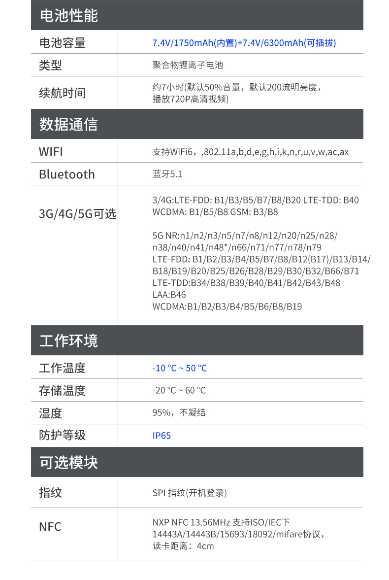酷睿11代軍工加固便攜機.jpg