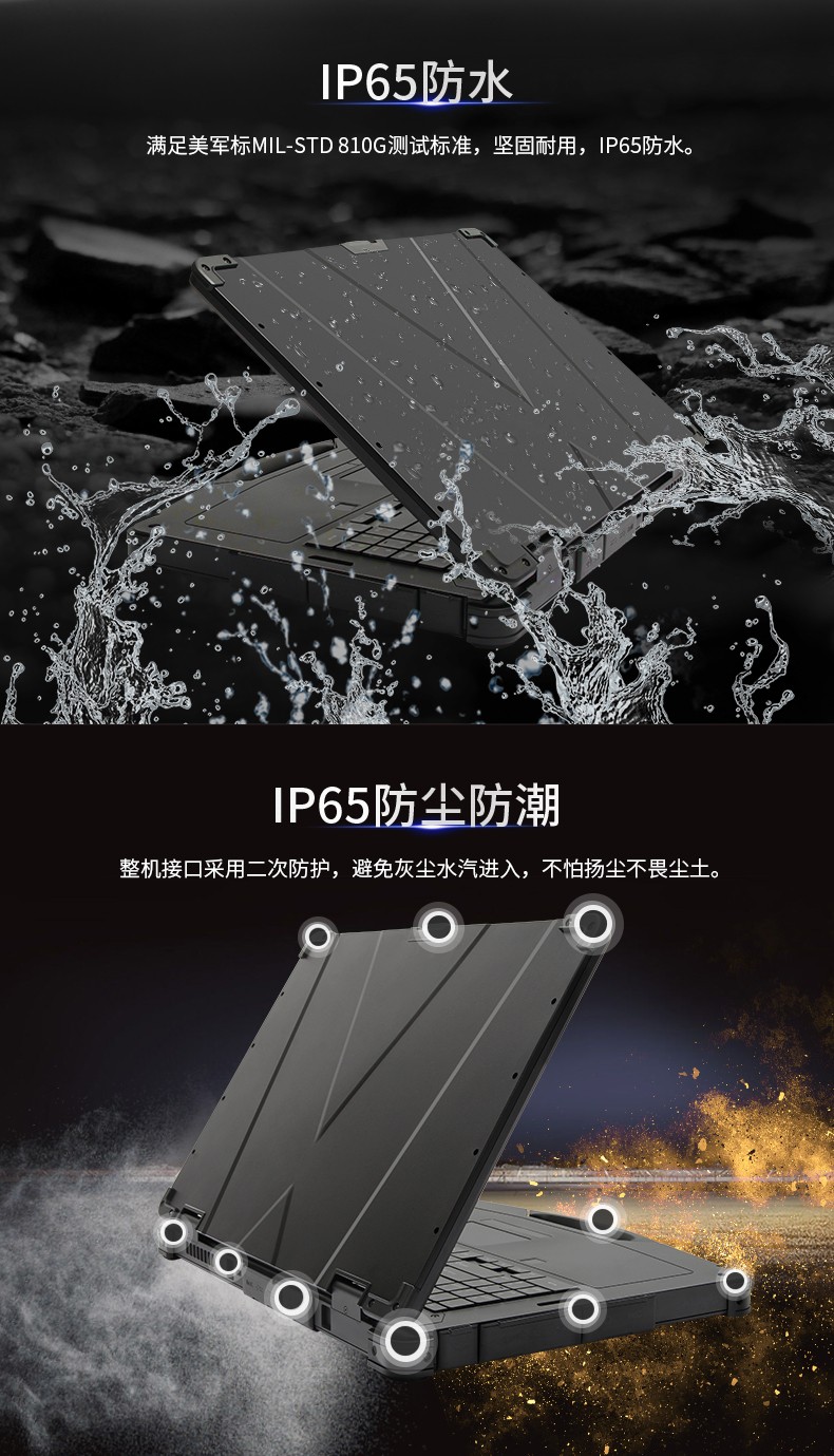 15英寸軍工加固三防筆記本電腦.jpg