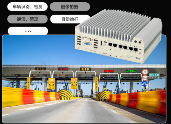 車況檢測工控機.png