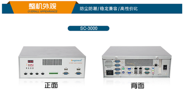 視覺工控機外觀.png