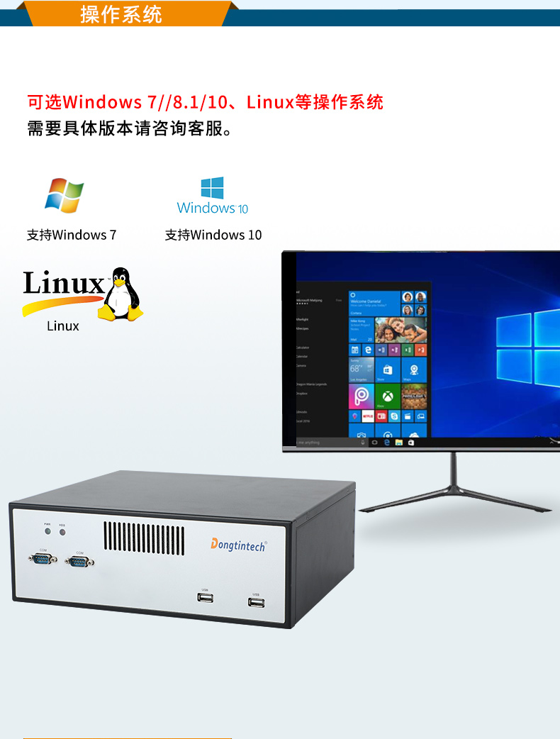 桌面式工控機(jī),5個(gè)千兆網(wǎng)口,DTB-2102L-BH10MC.jpg