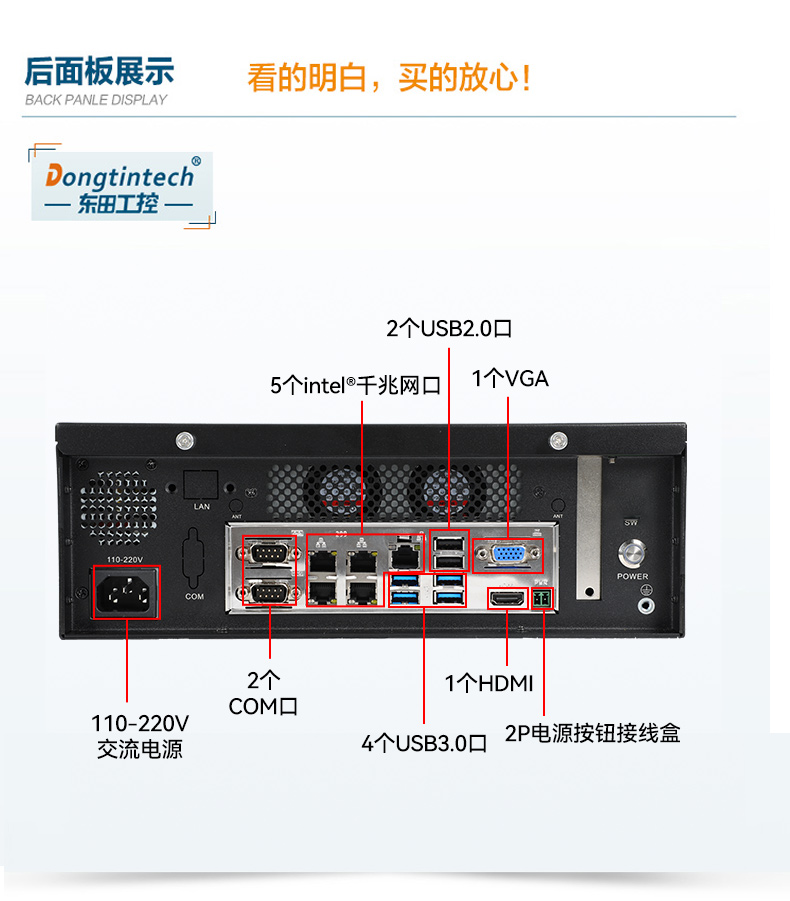 桌面式工控機(jī),5個(gè)千兆網(wǎng)口,DTB-2102L-BH10MC.jpg