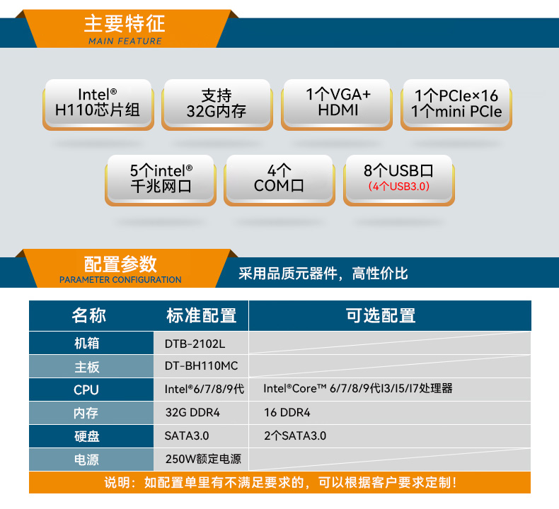 桌面式工控機(jī),5個(gè)千兆網(wǎng)口,DTB-2102L-BH10MC.jpg