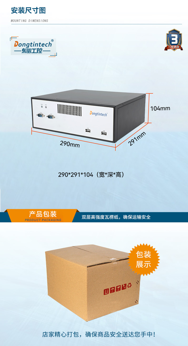 桌面式工控機(jī),5個(gè)千兆網(wǎng)口,DTB-2102L-BH10MC.jpg