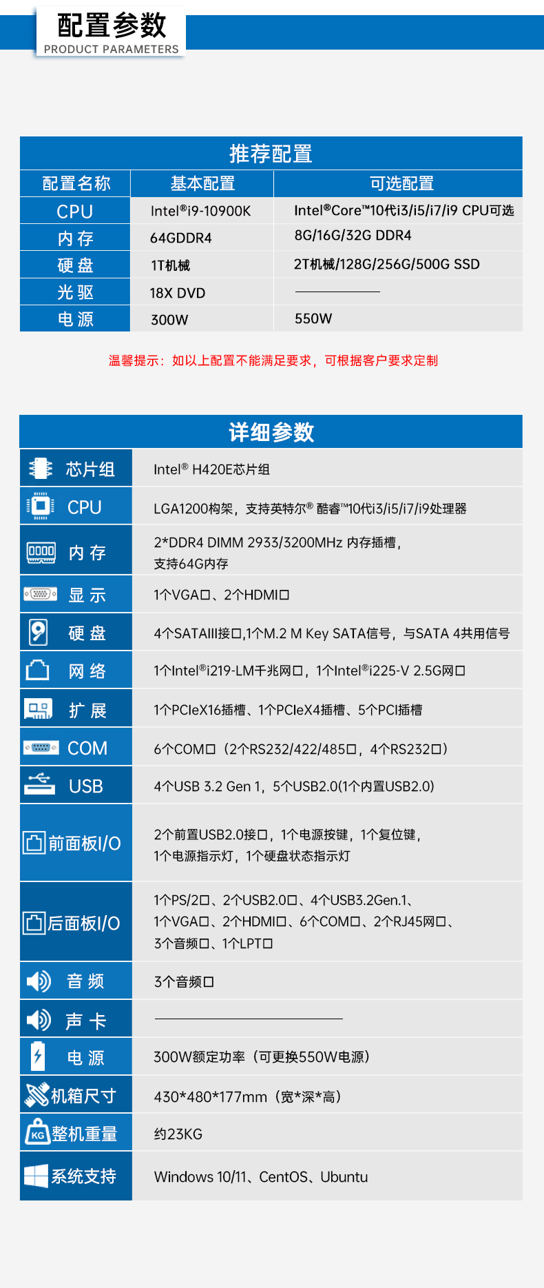 上架式工控主機,4U標準機箱,DT-610P-JH420MA.jpg