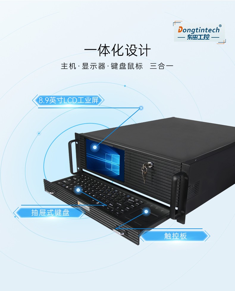 觸控一體機(jī)廠商,DT-4000-JH420MA.jpg