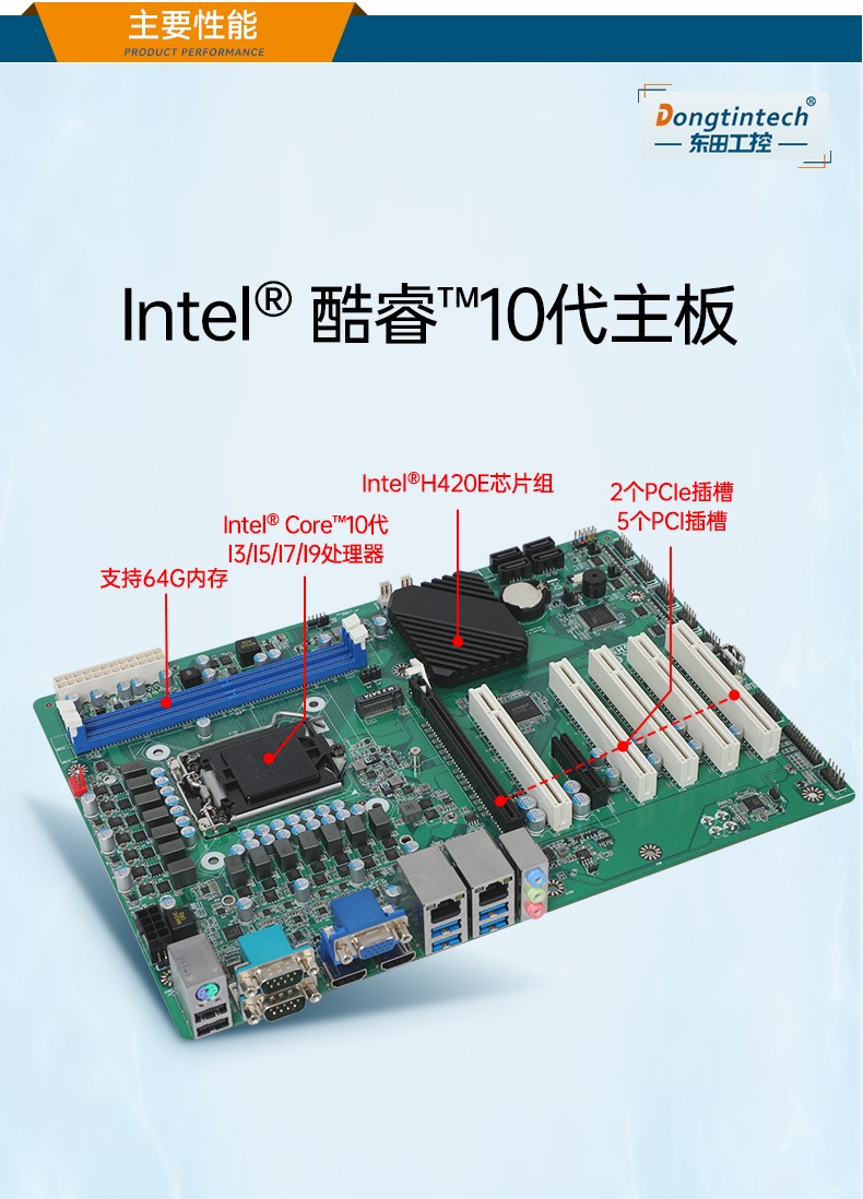 東田壁掛式工控機(jī),擴(kuò)展性能超強(qiáng),DT-5307A-ZH420MA.jpg