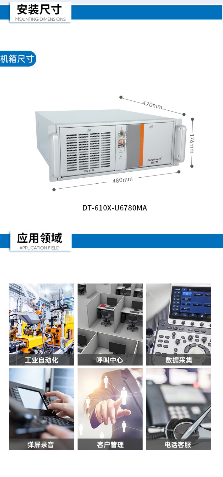 國(guó)產(chǎn)化工業(yè)電腦,兆芯CPU芯片,DT-610X-U6780MA.jpg