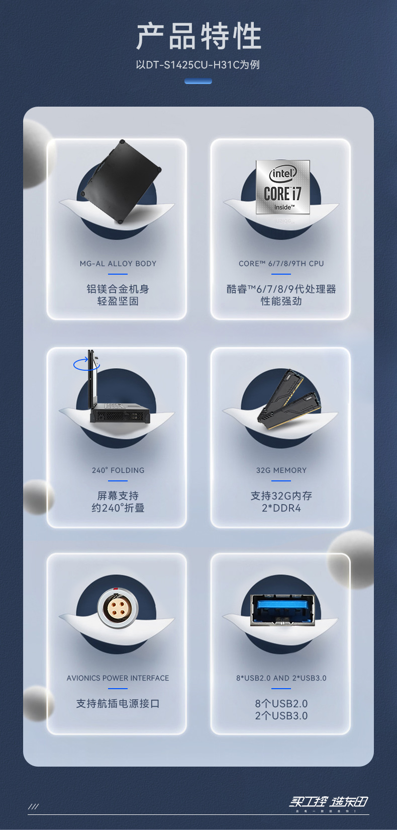 工業(yè)加固便攜機(jī),上翻式雙屏筆記本,DT-S1425CU-H31C.jpg