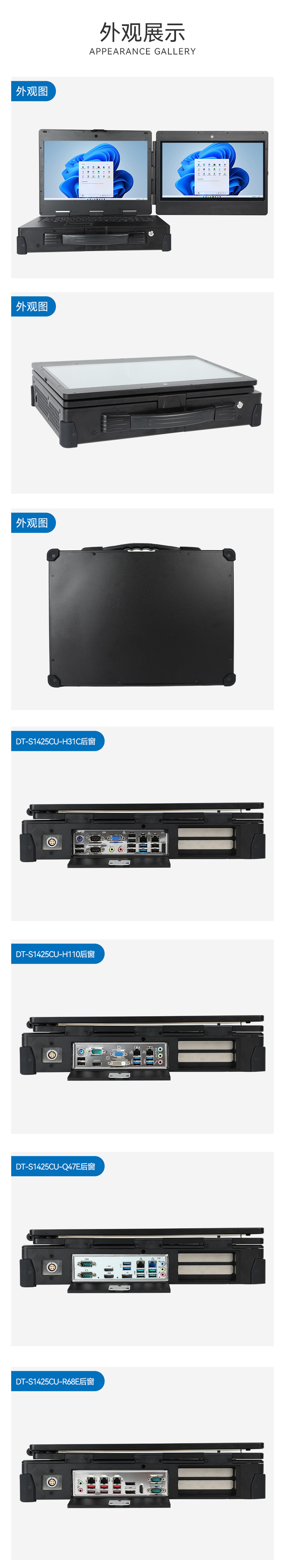 工業(yè)加固便攜機(jī),上翻式雙屏筆記本,DT-S1425CU-H31C.jpg
