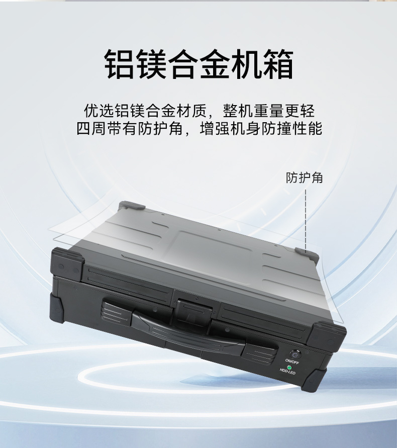 三屏加固便攜機(jī),17.3英寸工業(yè)筆記本,DT-S1437CU-H110.jpg