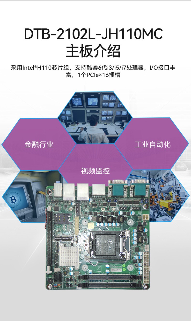 東田工控機,工控電腦廠家,DTB-2102L-JH61MC.jpg