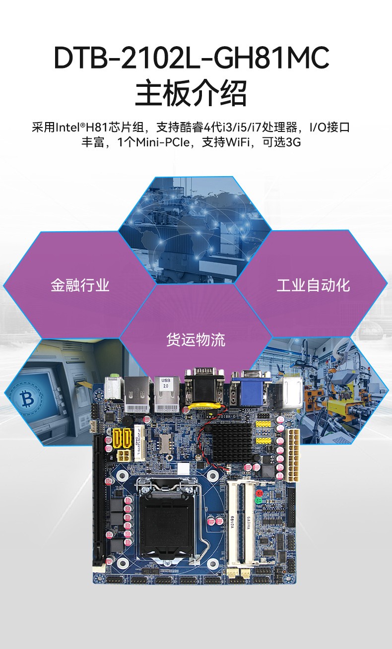 東田工控機,工控電腦廠家,DTB-2102L-JH61MC.jpg