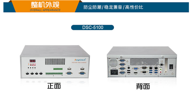 產(chǎn)品推薦：DSC-5100壁掛式工控機(jī).png