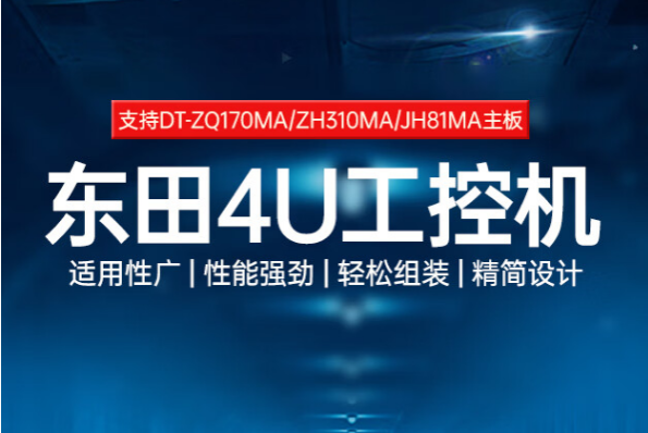 4U工控機(jī).png
