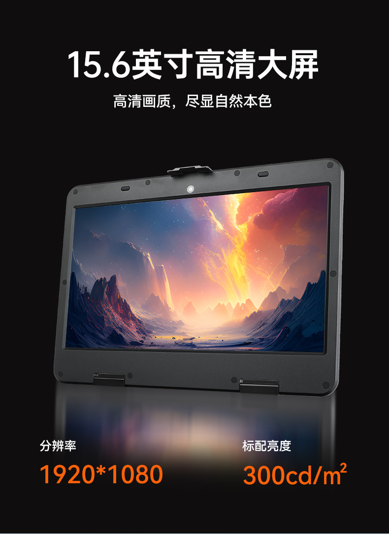 東田上翻單屏便攜機(jī),15.6英寸筆記本電腦,DT-1415CI-H610.jpg